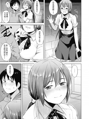 [Pennel] 潜熱 [中国翻訳] [無修正] [DL版]_157