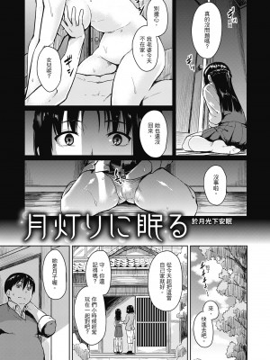 [Pennel] 潜熱 [中国翻訳] [無修正] [DL版]_085