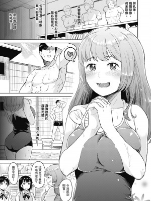 [Pennel] 潜熱 [中国翻訳] [無修正] [DL版]_121