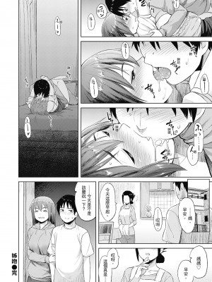 [Pennel] 潜熱 [中国翻訳] [無修正] [DL版]_170