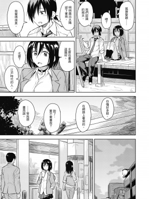 [Pennel] 潜熱 [中国翻訳] [無修正] [DL版]_193