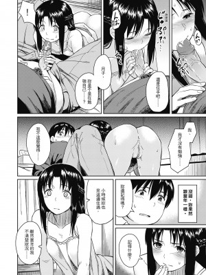 [Pennel] 潜熱 [中国翻訳] [無修正] [DL版]_094