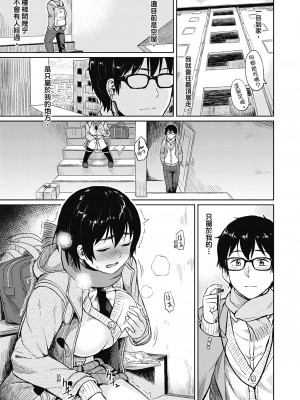 [Pennel] 潜熱 [中国翻訳] [無修正] [DL版]_139