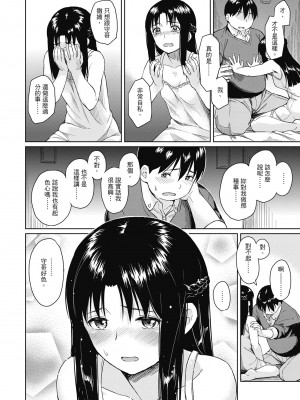 [Pennel] 潜熱 [中国翻訳] [無修正] [DL版]_096