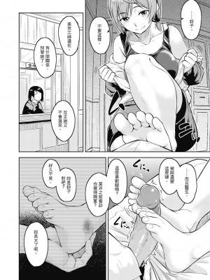 [Pennel] 潜熱 [中国翻訳] [無修正] [DL版]_032