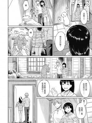 [Pennel] 潜熱 [中国翻訳] [無修正] [DL版]_120