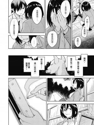 [Pennel] 潜熱 [中国翻訳] [無修正] [DL版]_200