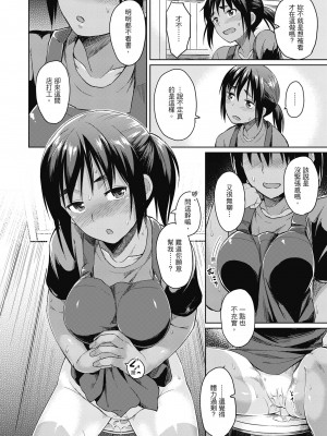 [Pennel] 潜熱 [中国翻訳] [無修正] [DL版]_076