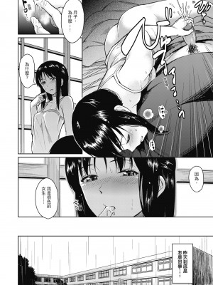 [Pennel] 潜熱 [中国翻訳] [無修正] [DL版]_090