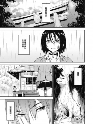 [Pennel] 潜熱 [中国翻訳] [無修正] [DL版]_187