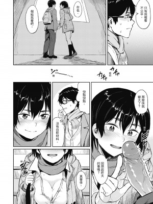 [Pennel] 潜熱 [中国翻訳] [無修正] [DL版]_142