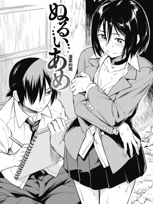 [Pennel] 潜熱 [中国翻訳] [無修正] [DL版]_188