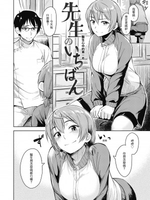 [Pennel] 潜熱 [中国翻訳] [無修正] [DL版]_030