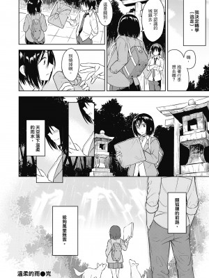 [Pennel] 潜熱 [中国翻訳] [無修正] [DL版]_210