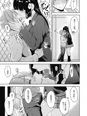 [Pennel] 潜熱 [中国翻訳] [無修正] [DL版]_053