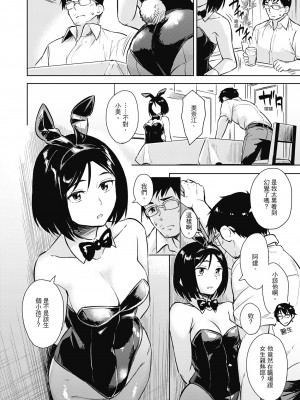 [Pennel] 潜熱 [中国翻訳] [無修正] [DL版]_046