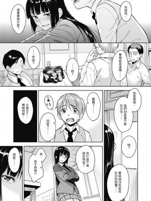 [Pennel] 潜熱 [中国翻訳] [無修正] [DL版]_067