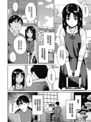 [Pennel] 潜熱 [中国翻訳] [無修正] [DL版]_086