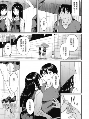 [Pennel] 潜熱 [中国翻訳] [無修正] [DL版]_091