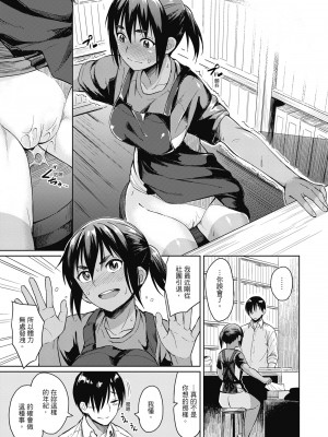 [Pennel] 潜熱 [中国翻訳] [無修正] [DL版]_071