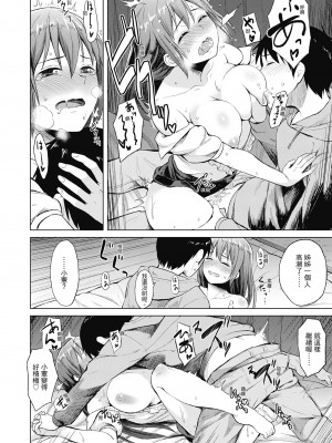 [Pennel] 潜熱 [中国翻訳] [無修正] [DL版]_166