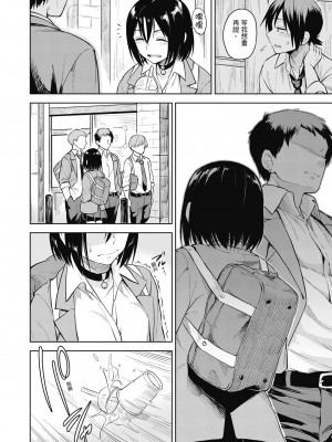 [Pennel] 潜熱 [中国翻訳] [無修正] [DL版]_194