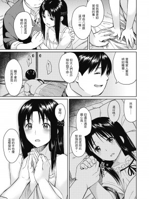 [Pennel] 潜熱 [中国翻訳] [無修正] [DL版]_095