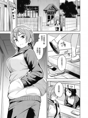 [Pennel] 潜熱 [中国翻訳] [無修正] [DL版]_029