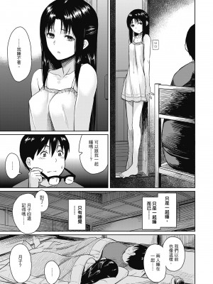 [Pennel] 潜熱 [中国翻訳] [無修正] [DL版]_087