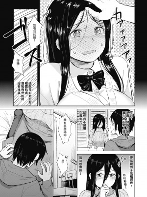 [Pennel] 潜熱 [中国翻訳] [無修正] [DL版]_173