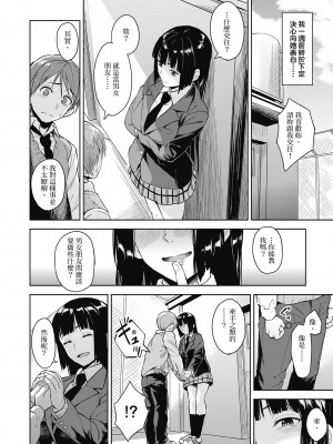 [Pennel] 潜熱 [中国翻訳] [無修正] [DL版]_052