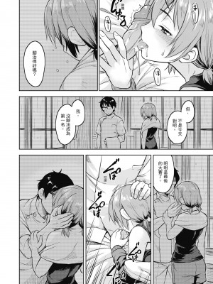 [Pennel] 潜熱 [中国翻訳] [無修正] [DL版]_036