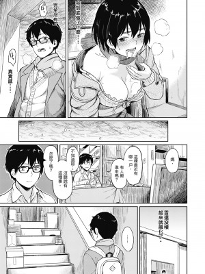 [Pennel] 潜熱 [中国翻訳] [無修正] [DL版]_145