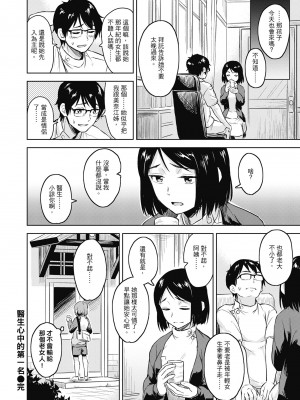 [Pennel] 潜熱 [中国翻訳] [無修正] [DL版]_044