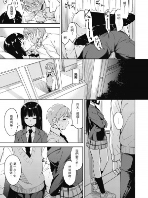 [Pennel] 潜熱 [中国翻訳] [無修正] [DL版]_057