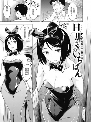 [Pennel] 潜熱 [中国翻訳] [無修正] [DL版]_045