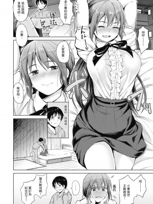 [Pennel] 潜熱 [中国翻訳] [無修正] [DL版]_158