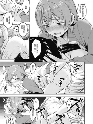 [Pennel] 潜熱 [中国翻訳] [無修正] [DL版]_041