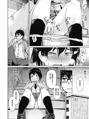 [Pennel] 潜熱 [中国翻訳] [無修正] [DL版]_140