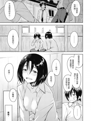 [Pennel] 潜熱 [中国翻訳] [無修正] [DL版]_209