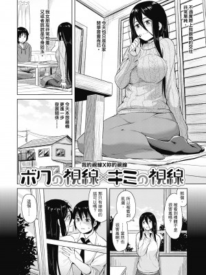 [Pennel] 潜熱 [中国翻訳] [無修正] [DL版]_172