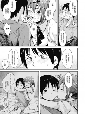 [Pennel] 潜熱 [中国翻訳] [無修正] [DL版]_161