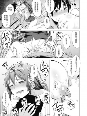 [Pennel] 潜熱 [中国翻訳] [無修正] [DL版]_165