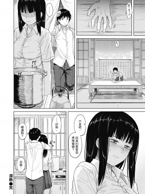 [Pennel] 潜熱 [中国翻訳] [無修正] [DL版]_020