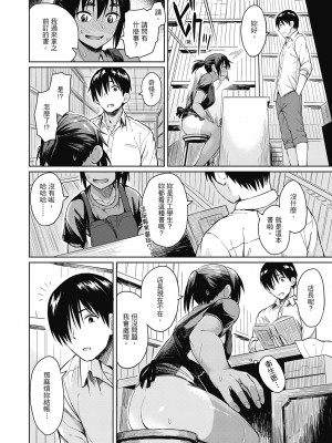 [Pennel] 潜熱 [中国翻訳] [無修正] [DL版]_070