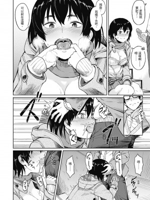 [Pennel] 潜熱 [中国翻訳] [無修正] [DL版]_144