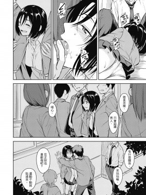 [Pennel] 潜熱 [中国翻訳] [無修正] [DL版]_198