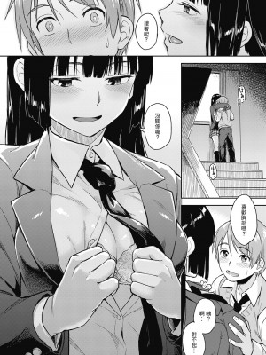 [Pennel] 潜熱 [中国翻訳] [無修正] [DL版]_058