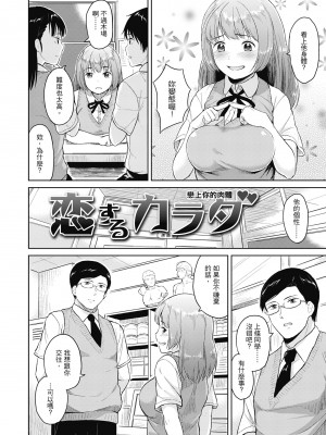 [Pennel] 潜熱 [中国翻訳] [無修正] [DL版]_122