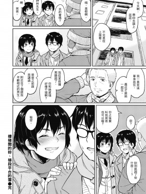 [Pennel] 潜熱 [中国翻訳] [無修正] [DL版]_154